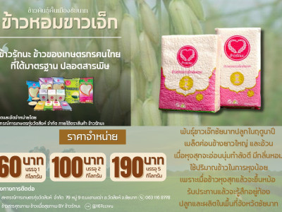 “E-Catalog” ซื้อขายสินค้าสหกรณ์ทั่วไทยเชื่อมศูนย์กระจายฯ ... พารามิเตอร์รูปภาพ 8