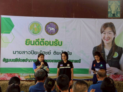นางสาวปิยะรัฐชย์ ติยะไพรัช ... พารามิเตอร์รูปภาพ 18