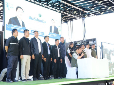 นายสุริยะ จึงรุ่งเรืองกิจ ... พารามิเตอร์รูปภาพ 10