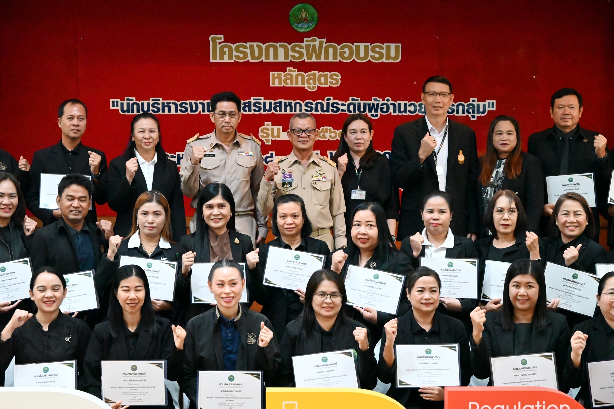 รองอธิบดีกรมส่งเสริมสหกรณ์ ... พารามิเตอร์รูปภาพ 1