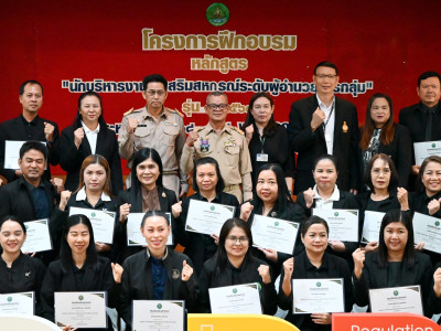 รองอธิบดีกรมส่งเสริมสหกรณ์ ... พารามิเตอร์รูปภาพ 1