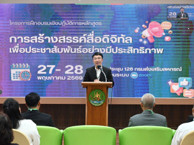 อธิบดีกรมส่งเสริมสหกรณ์ ... พารามิเตอร์รูปภาพ 14
