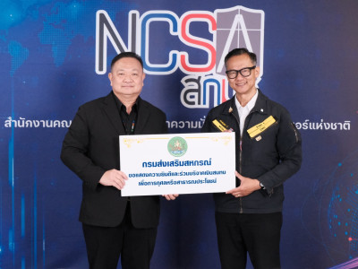 นายสาธิต ปานขำ เลขานุการกรม ... พารามิเตอร์รูปภาพ 1
