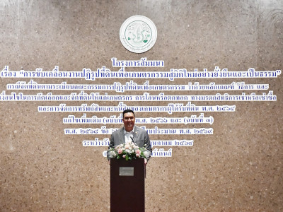 นายวัชระพล ขาวขำ รัฐมนตรีช่วยว่าการกระทรวงเกษตรและสหกรณ์ ... พารามิเตอร์รูปภาพ 8