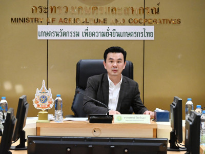 นายกฤชนนท์ อัยยปัญญา โฆษกกระทรวงเกษตรและสหกรณ์ ... พารามิเตอร์รูปภาพ 18