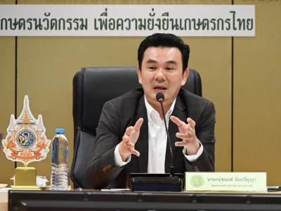 นายกฤชนนท์ อัยยปัญญา โฆษกกระทรวงเกษตรและสหกรณ์ ... พารามิเตอร์รูปภาพ 9