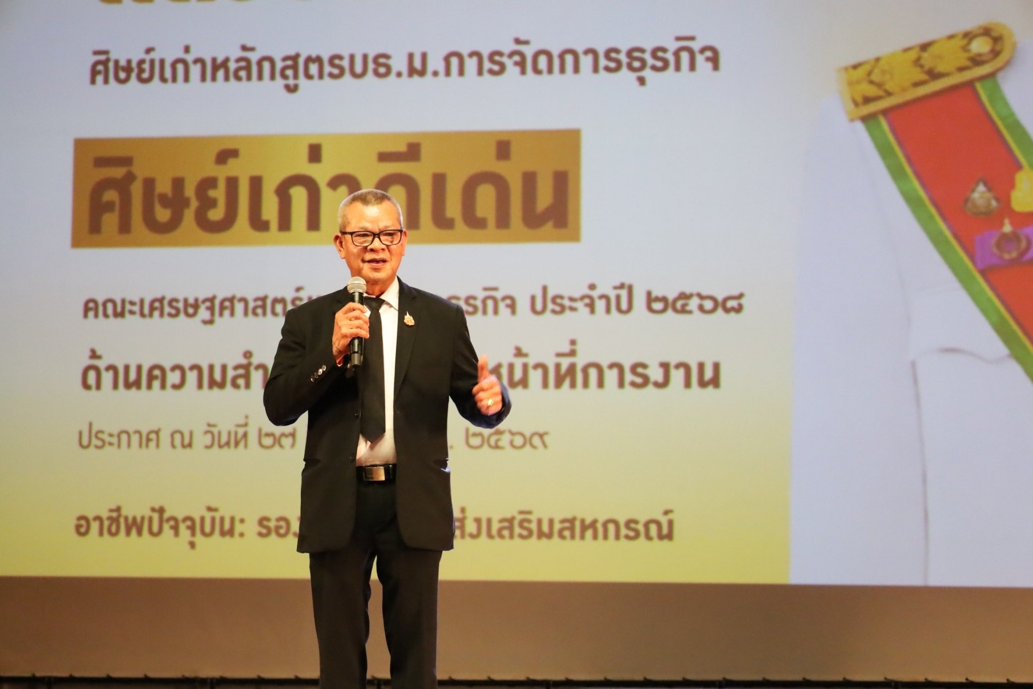รองอธิบดีกรมส่งเสริมสหกรณ์ ... พารามิเตอร์รูปภาพ 1