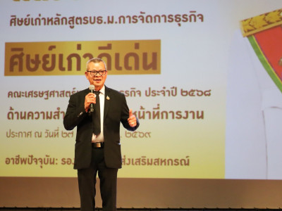 รองอธิบดีกรมส่งเสริมสหกรณ์ ... พารามิเตอร์รูปภาพ 1