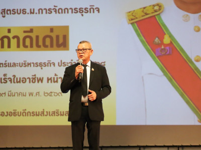 รองอธิบดีกรมส่งเสริมสหกรณ์ ... พารามิเตอร์รูปภาพ 10