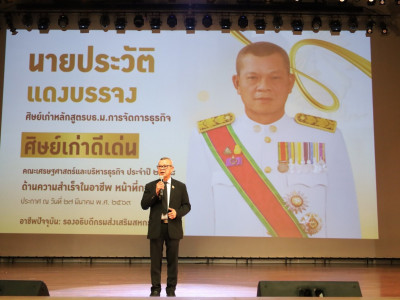 รองอธิบดีกรมส่งเสริมสหกรณ์ ... พารามิเตอร์รูปภาพ 11