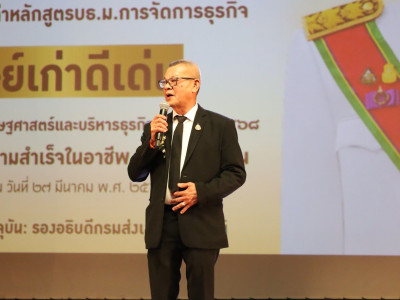 รองอธิบดีกรมส่งเสริมสหกรณ์ ... พารามิเตอร์รูปภาพ 12
