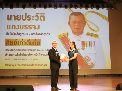 รองอธิบดีกรมส่งเสริมสหกรณ์ ... พารามิเตอร์รูปภาพ 14
