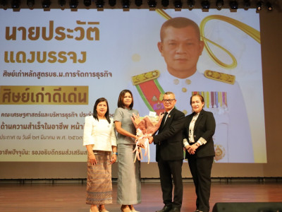รองอธิบดีกรมส่งเสริมสหกรณ์ ... พารามิเตอร์รูปภาพ 5