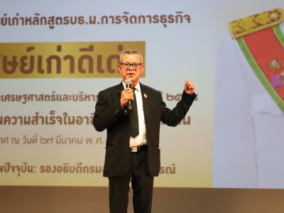 รองอธิบดีกรมส่งเสริมสหกรณ์ ... พารามิเตอร์รูปภาพ 9