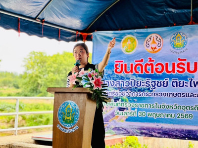 นางสาวปิยะรัฐชย์ ติยะไพรัช ... พารามิเตอร์รูปภาพ 12