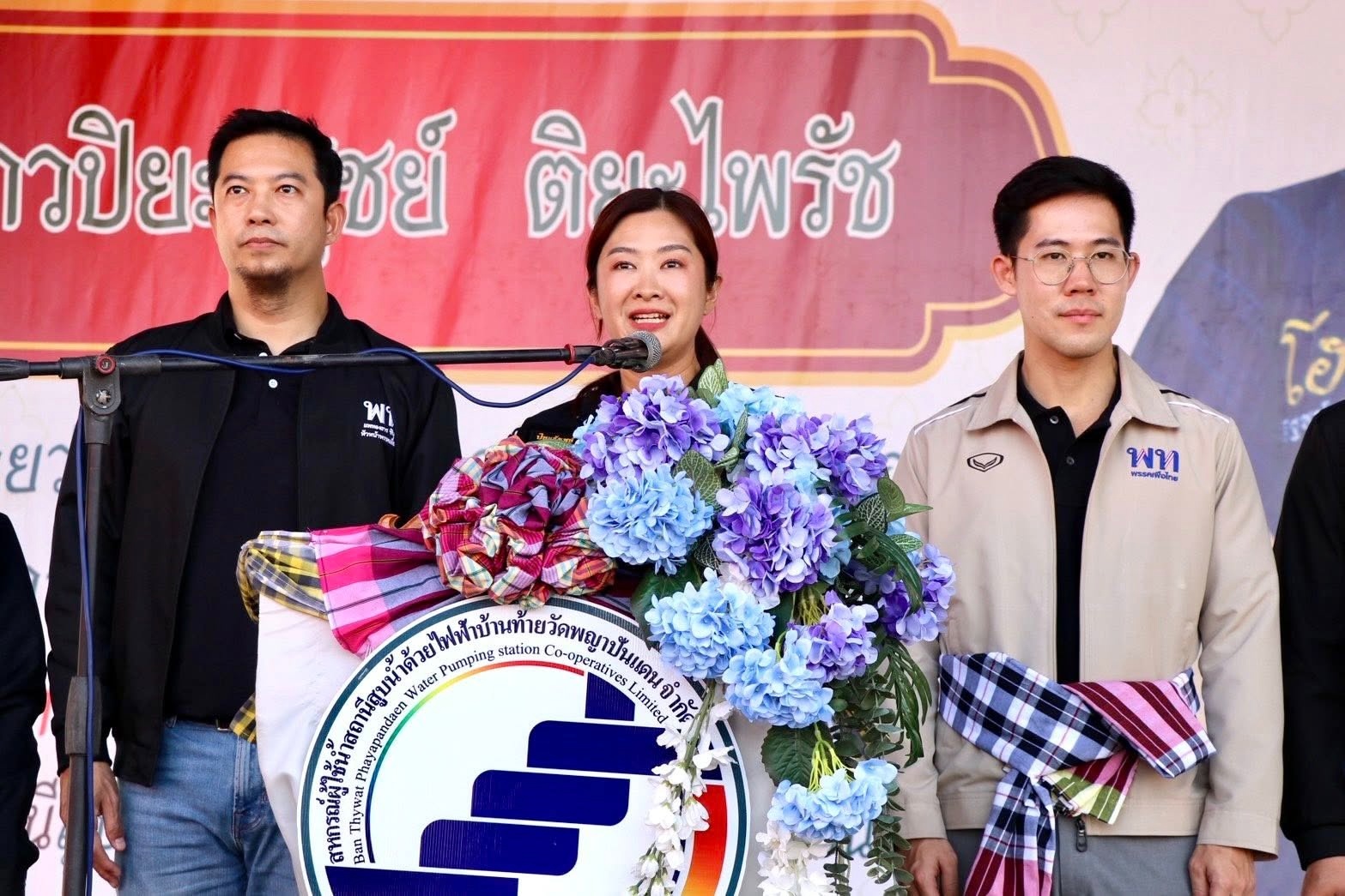 นางสาวปิยะรัฐชย์ ติยะไพรัช ... พารามิเตอร์รูปภาพ 1