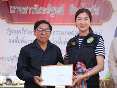 นางสาวปิยะรัฐชย์ ติยะไพรัช ... พารามิเตอร์รูปภาพ 26