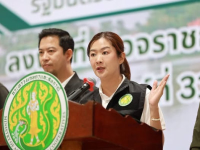 นางสาวปิยะรัฐชย์ ติยะไพรัช ... พารามิเตอร์รูปภาพ 1