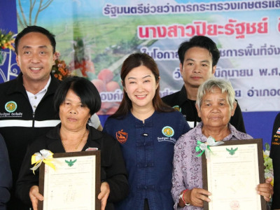 นางสาวปิยะรัฐชย์ ติยะไพรัช ... พารามิเตอร์รูปภาพ 2