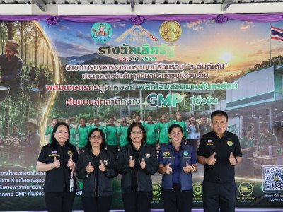 ผู้ทรงคุณวุฒิด้านการสหกรณ์ พร้อมด้วย ผู้ตรวจราชการกรม ... พารามิเตอร์รูปภาพ 32