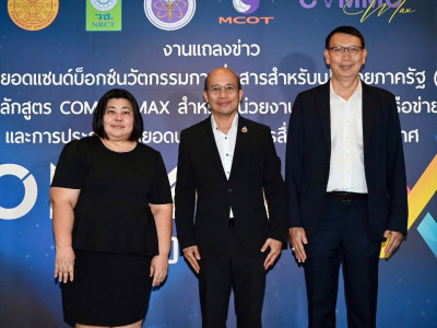 รองอธิบดีกรมส่งเสริมสหกรณ์ พร้อมด้วย นายอนุรัตน์ เลื่อนลอย ... พารามิเตอร์รูปภาพ 2