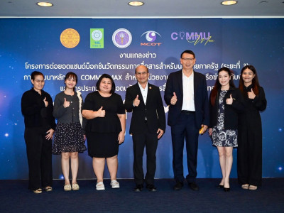 รองอธิบดีกรมส่งเสริมสหกรณ์ พร้อมด้วย นายอนุรัตน์ เลื่อนลอย ... พารามิเตอร์รูปภาพ 3