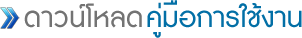 tab download manual