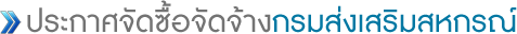 tab procurement only