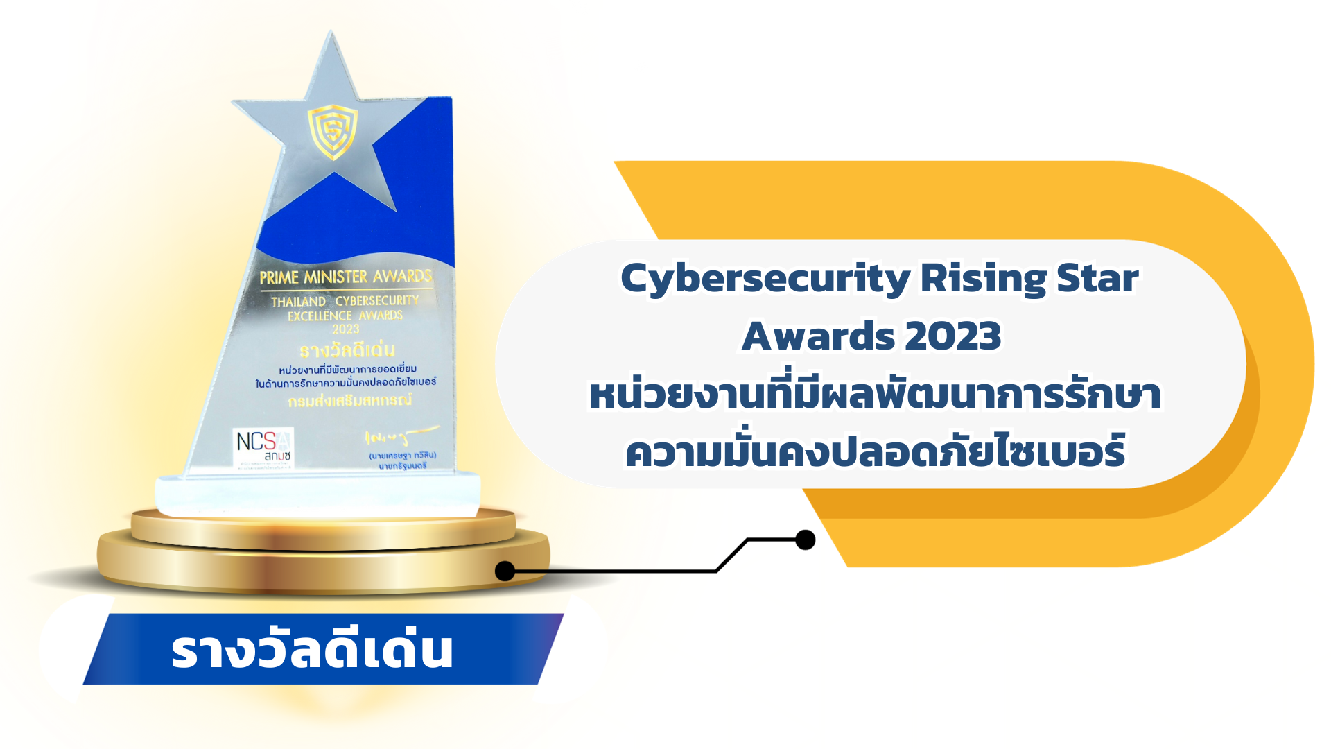 1award_cyber.png