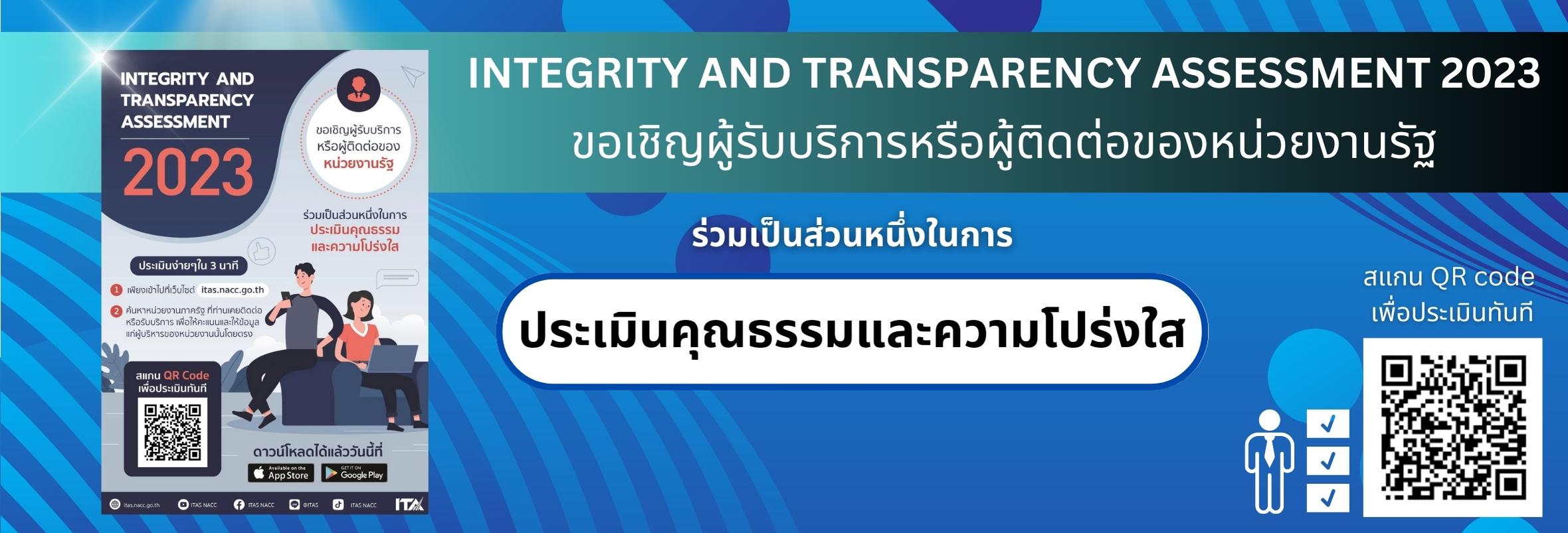 INTEGRITY AND TRANSPARENCY ASSESSMENT 2023 Banner