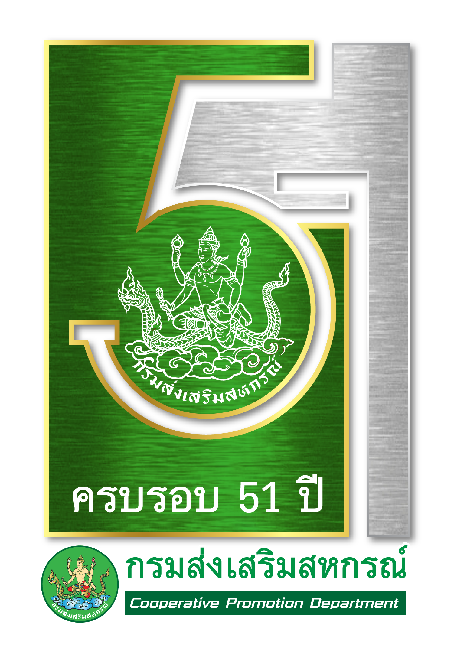 Logo CPD 51 2