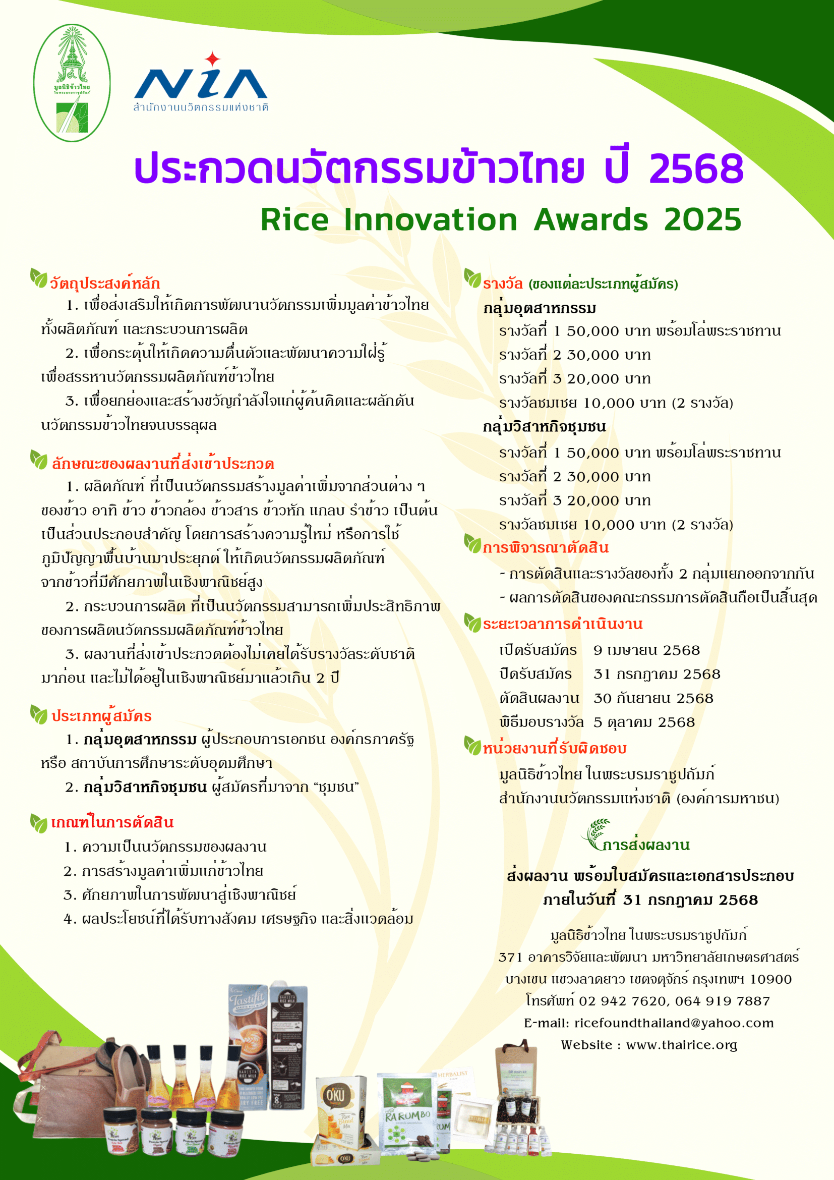 poster 20568 2