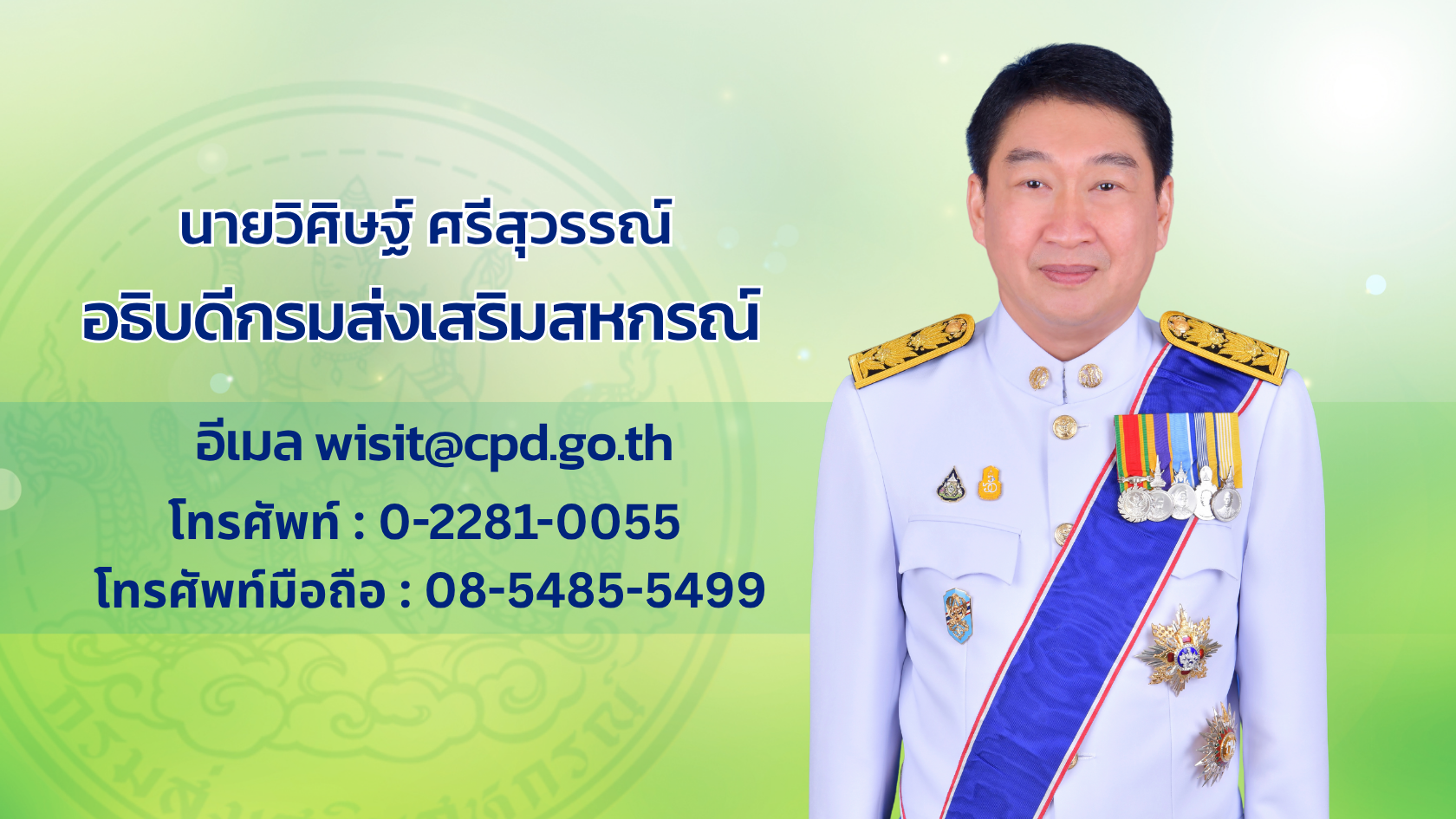 BOSS cpd