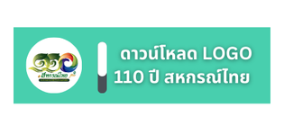 iButton2 Message President of the Coop