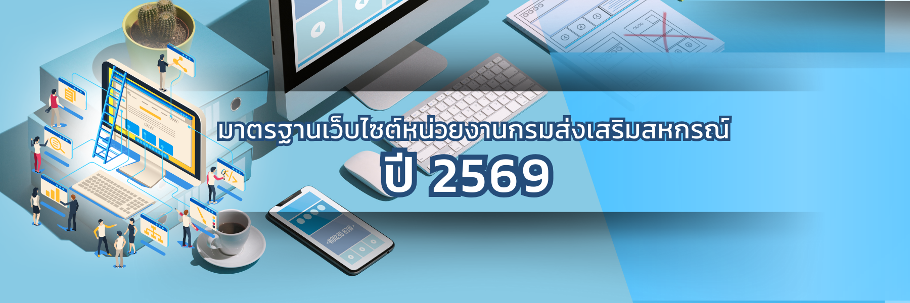 std website68 banner 