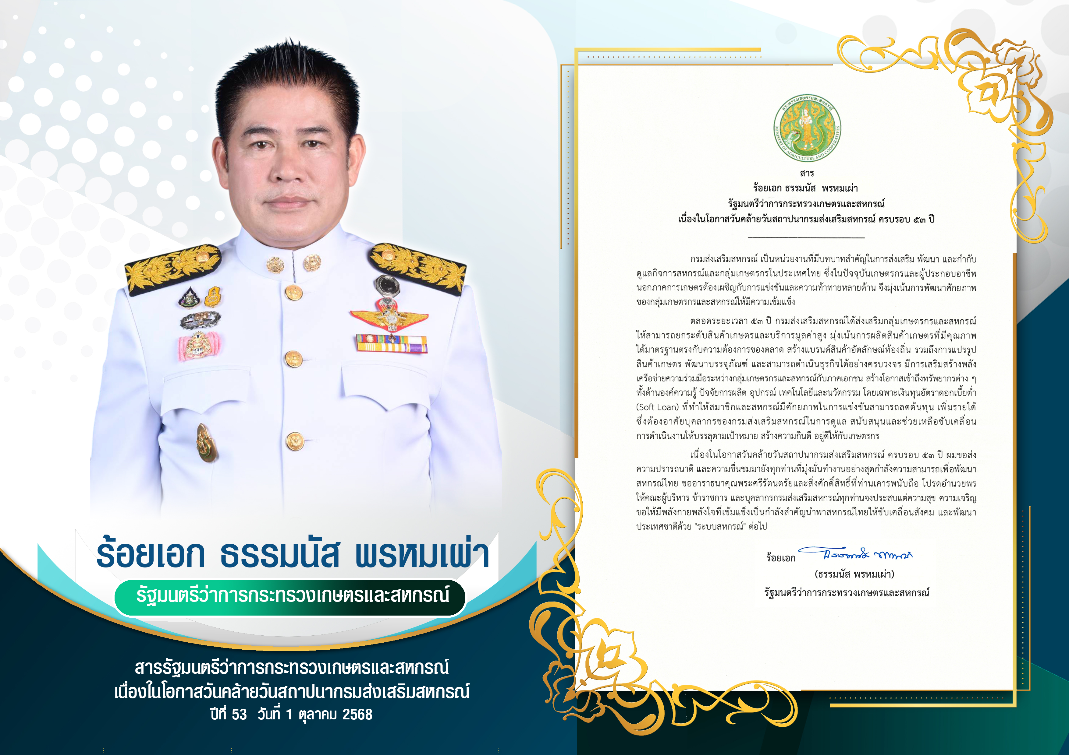 Cooperative News2568