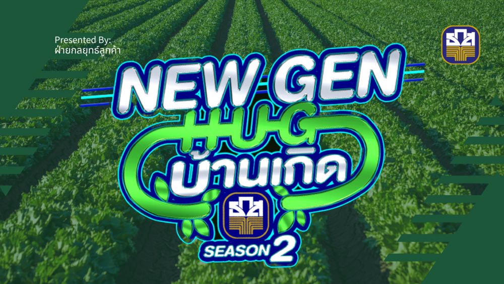 New Gen SS2 01