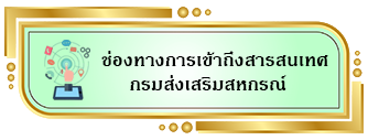 banner information access channels
