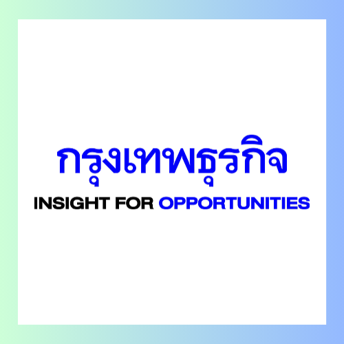 กรุงเทพธุรกิจ