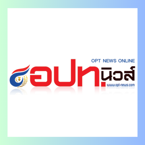 อปท นิวส์