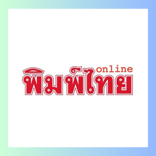 พิมพ์ไทย ออนไลน์