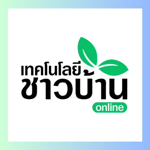 เทคโนโลยีชาวบ้าน Online