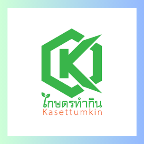 เกษตรทำกิน