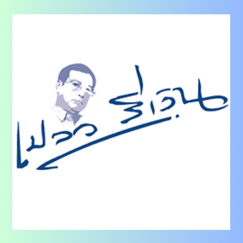 เปลวสีเงิน