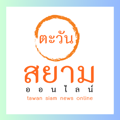 Tawan Siam New 