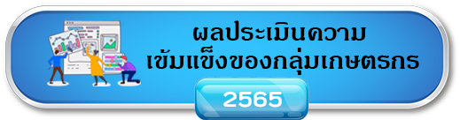 strength of the farmer 2022