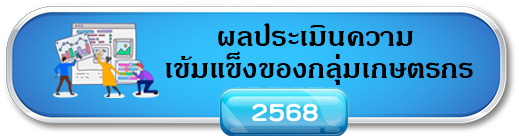 strength of the farmer 2024