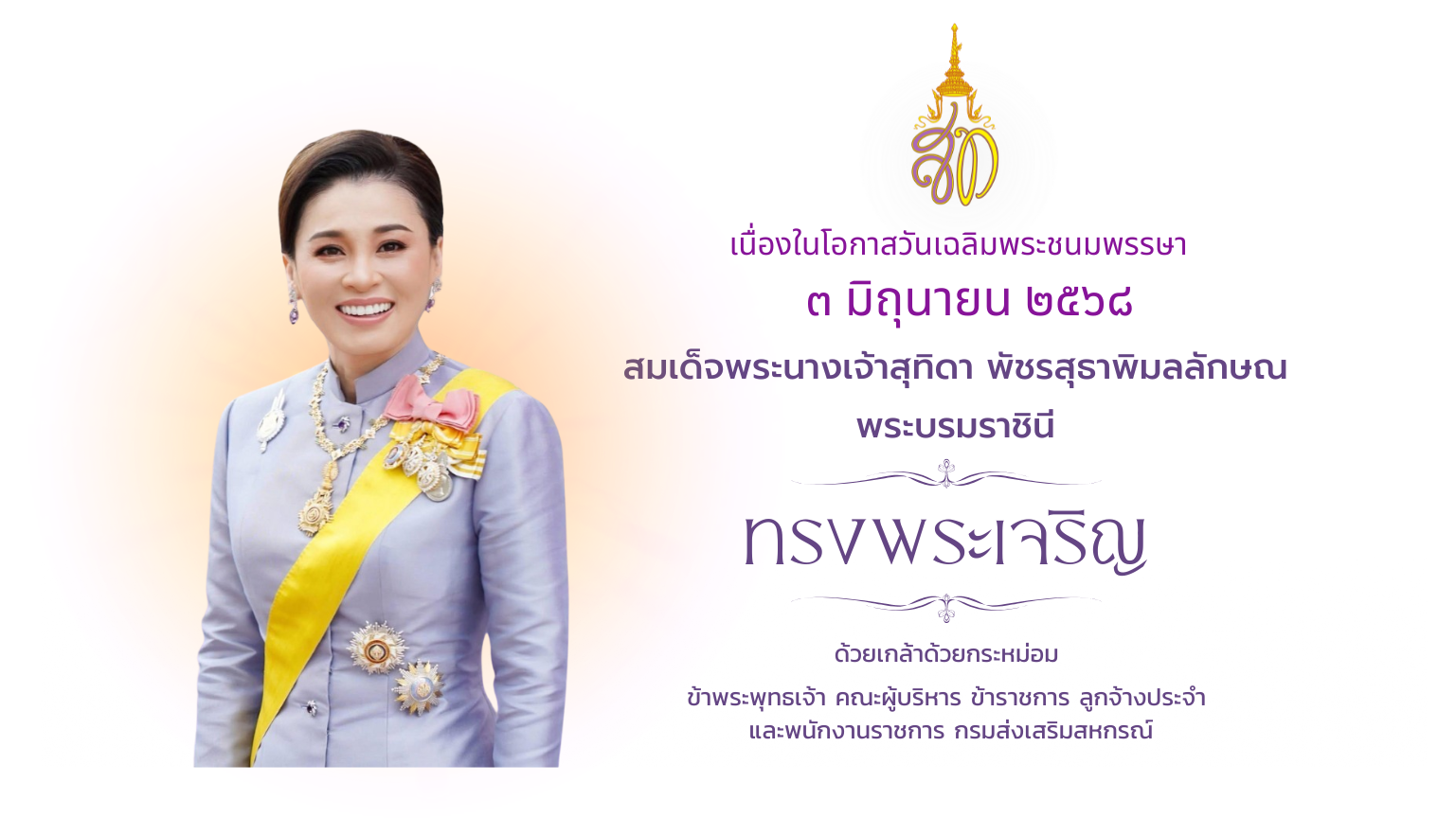 หน้าต้อนรับ