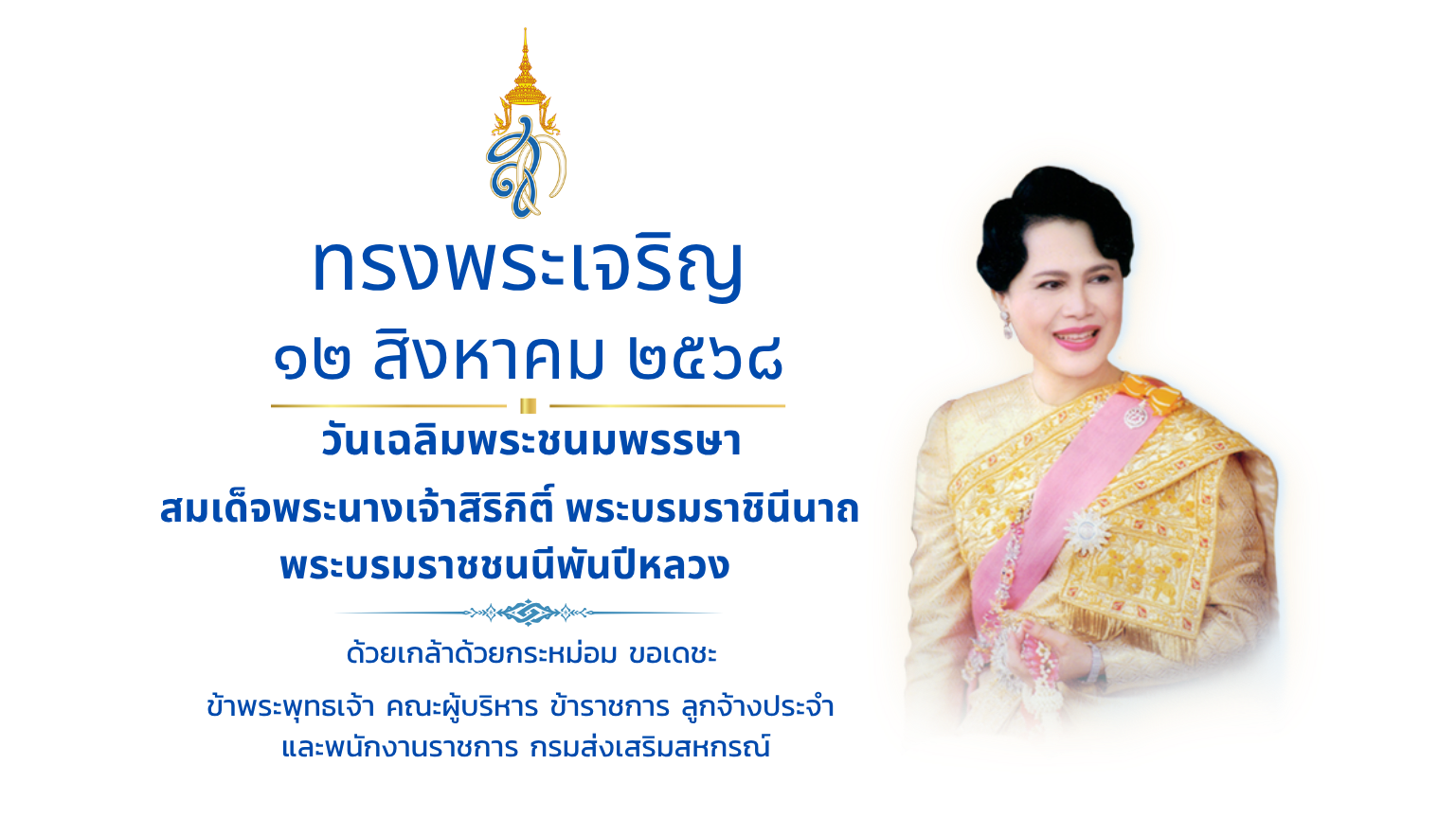 หน้าต้อนรับ