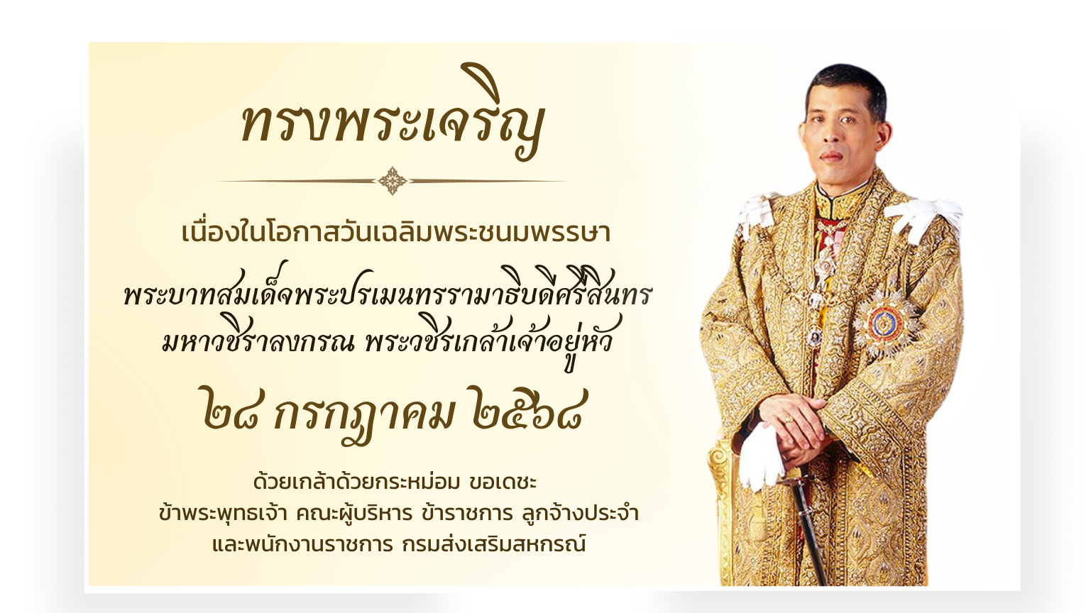 หน้าต้อนรับ
